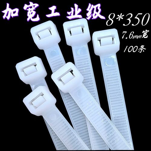 紧固带一拉邦塑料条尼龙