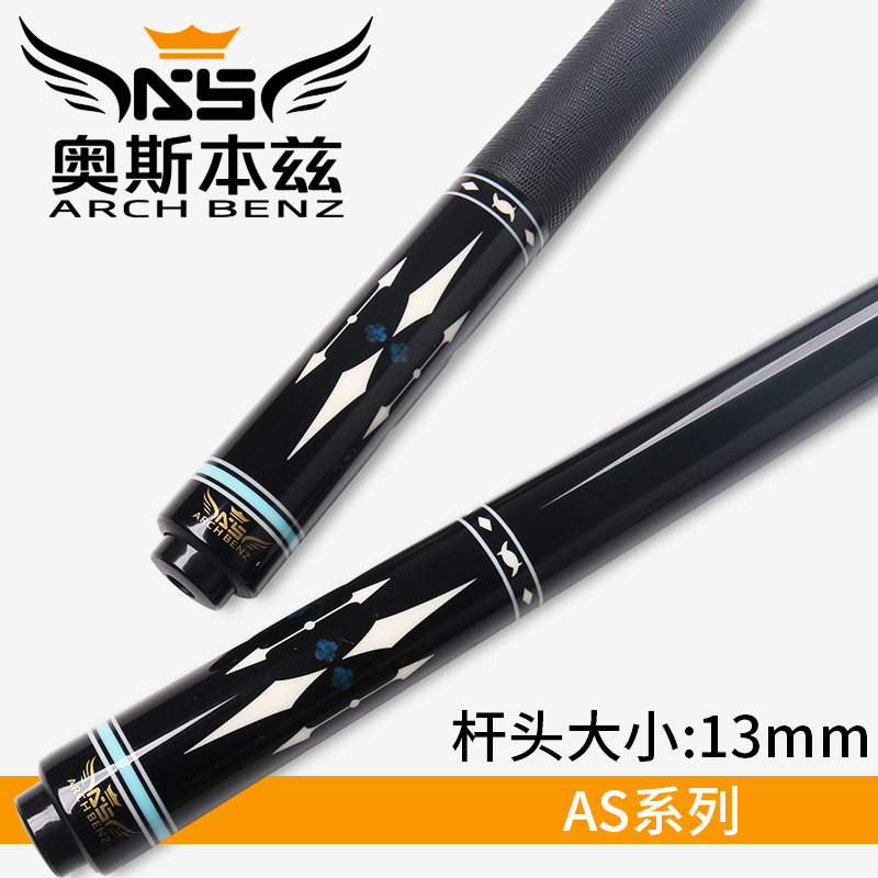 奥斯本兹AS经典皮把光把台球杆黑八大头杆美式九球杆黑八16彩桌球,婴童尿裤,隔尿裙,淘宝优惠券,粉丝福利购,淘宝优惠卷