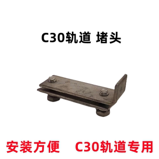 C30堵头 滑轮吊轮C型钢电缆滑车32 移门滑轨 1.5 吊轨吊轮