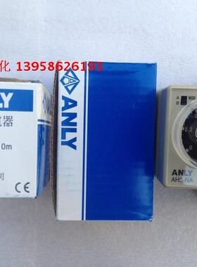 ANLY安良 多段限时继电器 AH3-NA 时间继电器 24V 110V 220V