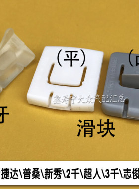 老捷达普桑塔纳志俊座椅