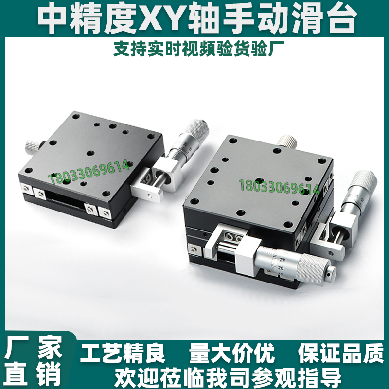 XYZ轴交叉滚子导轨型手动滑台 XCRS/ZCRS/XYCRS/XYCRSC 40/60/80