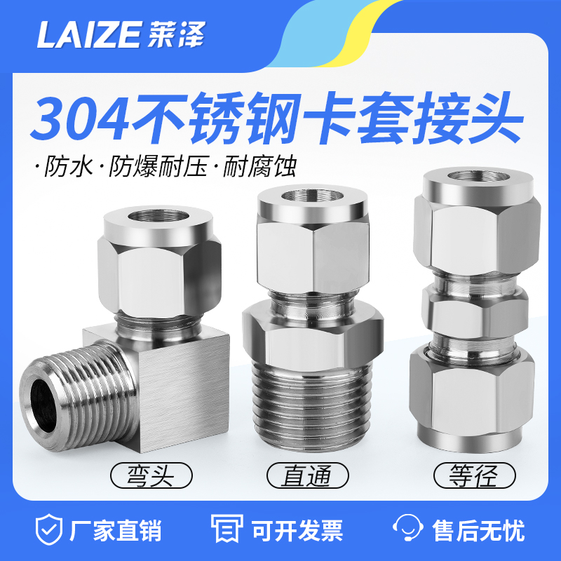 304不锈钢卡套接头直通终端弯头等变 径异快速气源仪表铜管气管式