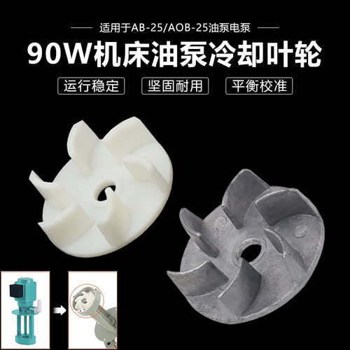 机床泵油风叶扇单三相电