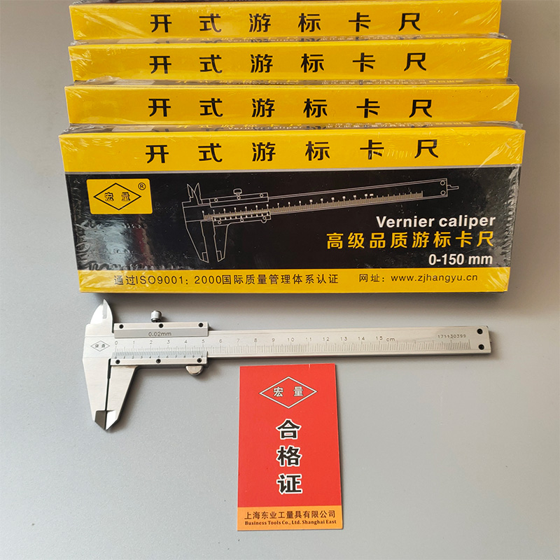 开式宏量游标卡尺0-150mm0-200mm300mm高精度迷你不锈钢数显卡尺