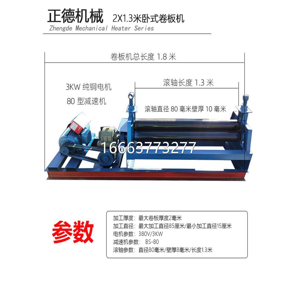 电动卷板机全自动卷圆机小型铁板不锈钢滚圆机钢板卷筒机卷管机