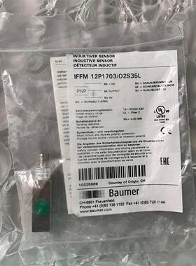 堡盟IFFM 12P1703/O2S35L 全新原装正品包装议价