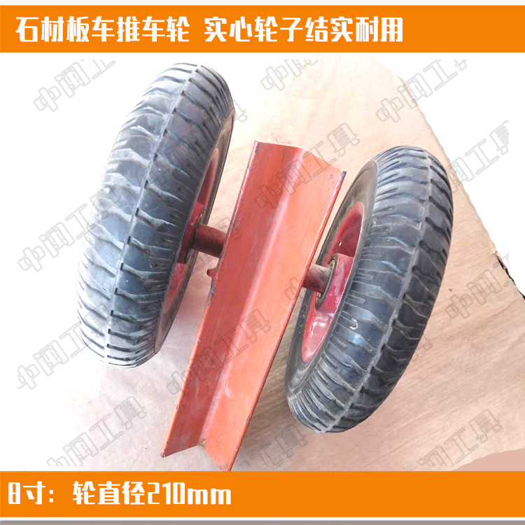 石材寸推板车轮移手实心
