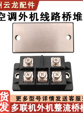 适用格力中央空调多联机