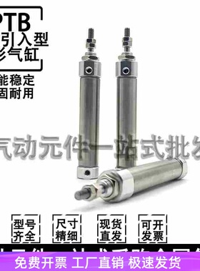 单动笔形气缸PTB6/10/12/16X5X10X15X20X25X30X45X50X55X60SR-CB