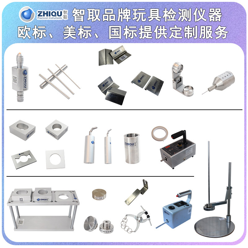 智取玩具安全检测小物件尖点锐利边缘测试仪间隙棒摇铃模块EN冲击,鲜花速递/花卉仿真/绿植园艺,洒水/浇水壶,淘宝优惠券,粉丝福利购,淘宝优惠卷