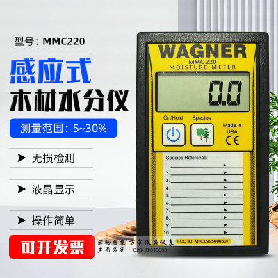 WAGNER木材水分仪MMC220木材湿度计高精度感应式木板含水率测湿仪