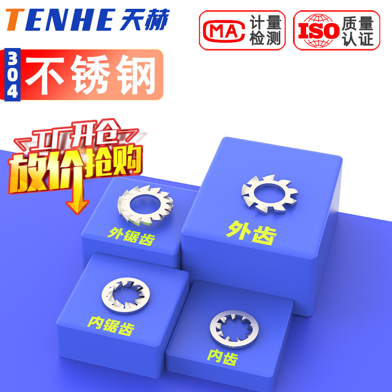 不锈钢外内锯齿锁紧菊花
