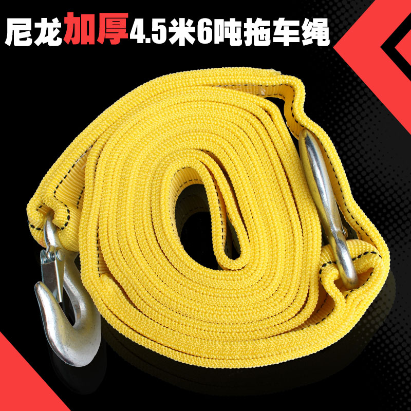 汽车加厚拖车绳 强力越野车4.5米6吨牵引绳捆绑带拖车带带钩子