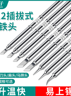 T12焊台电烙铁头发热芯2合1尖头t65弯头马蹄刀头K小刀头210洛铁头