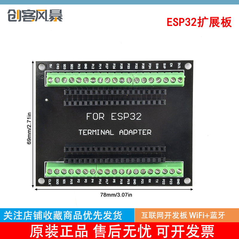 ESP32 扩展板 NodeMCU-32S Lua 38Pin GPIO 扩展板兼容