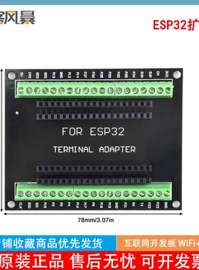 ESP32 扩展板 NodeMCU-32S Lua 38Pin GPIO 扩展板兼容