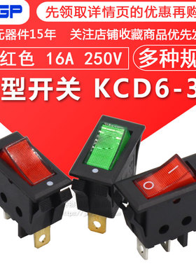 船型开关 三脚两档 KCD6-3P 绿/红色 32X16MM 翘板红色/绿色带灯