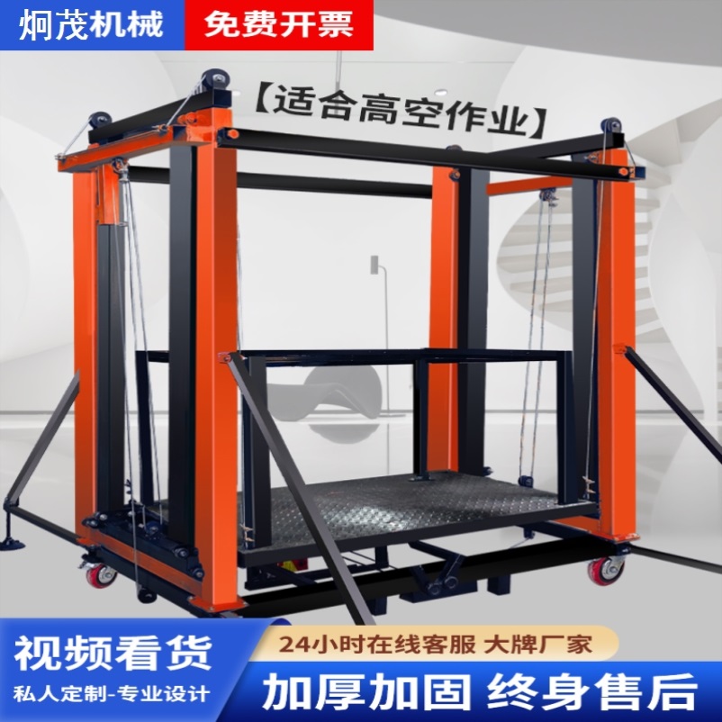 电动升降脚手架新型移式