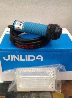 JINLIDA金利达M18光电开关GK5F-2N 常闭反射板2M传感器感应器开关