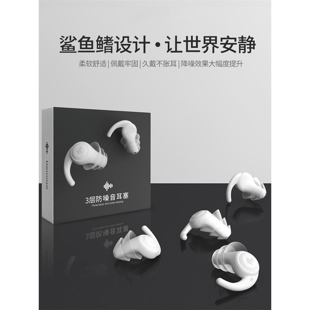 耳塞晚上睡觉防吵专业眠