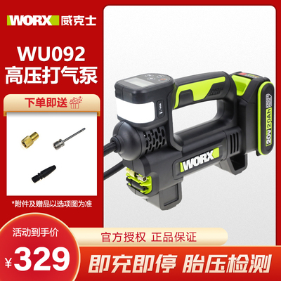 威克士车载充气泵多功能