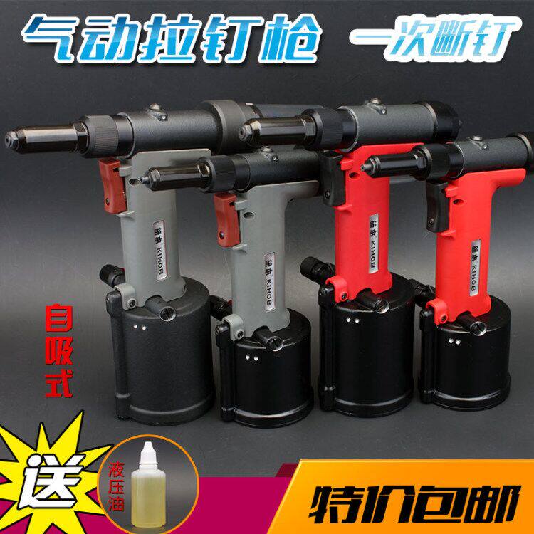 气动拉钉枪工业级自吸式