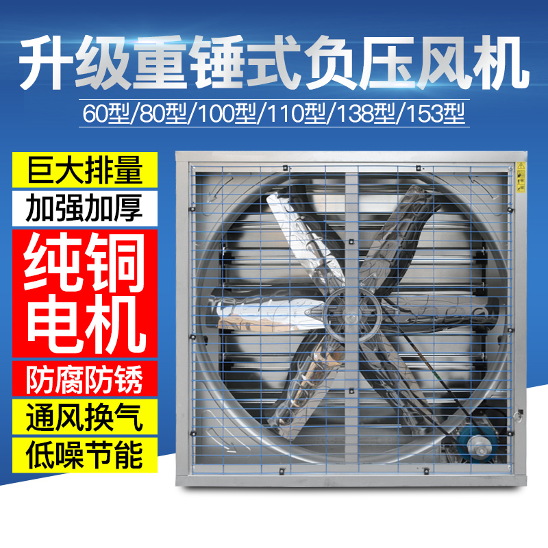 负压风机大功率工业排气扇降温设备鸡鸭鹅养殖猪场抽风喇叭口风机