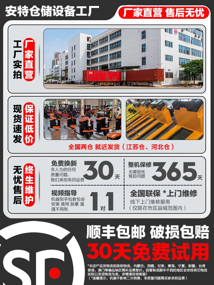 电动叉车吨全自液压地牛