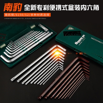 德国进口内六角扳手件套