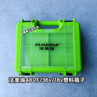 铁小子/万登法美瑞杰成迪克锂电钻箱子电扳手提箱锂电钻充电器21V