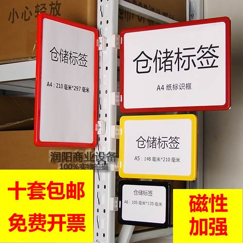 仓库标识牌磁性签物料卡
