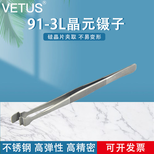 晶元镊子硅片夹取芯专用