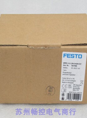 议价费斯托FESTO比例阀 VPPE-3-1-1/8-6-420-E1T 567540