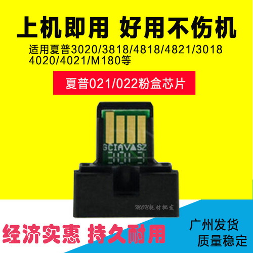 适用夏普复印机墨粉盒芯