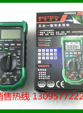 华仪仪表 数字多用表 数字万用表 数字表 MS8229