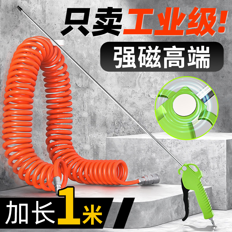 吹尘枪气管吹气尘枪气动气泵气吹枪吹灰货车除尘加长1米高压工具