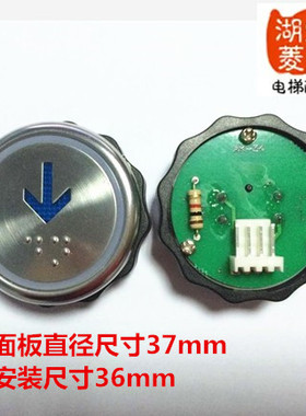 电梯配件 专用操纵箱外招盒按钮 37mm全新按钮AK-34/SLDZ-01 盲文