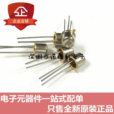 小铁帽金封三极管全新炉