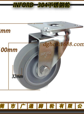 4寸304不锈钢万向脚轮水产防锈防腐静音人造胶滚轮CKR31-D100-SB
