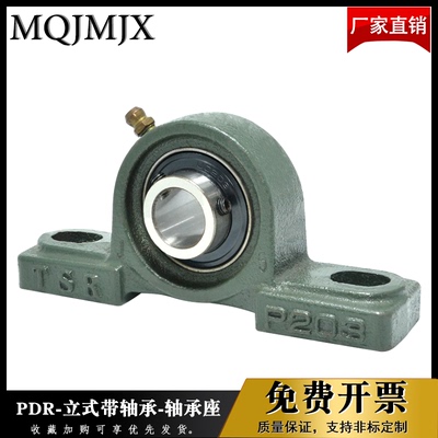 PDR滚珠铸铁轴承组件轴台型轴承座支撑固定座HDH法兰轴套ZCR-ZCH