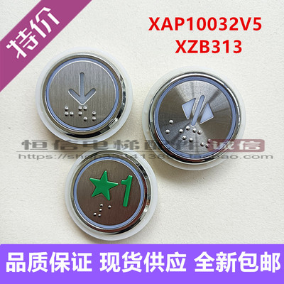 全新中原电梯按钮德奥键