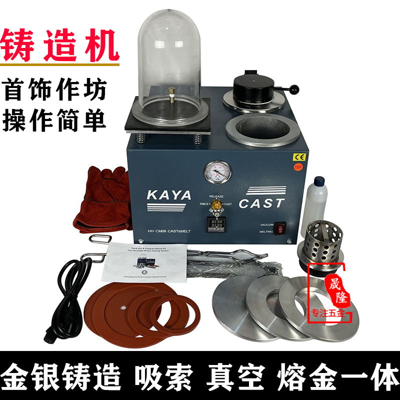 真空铸造机连体熔金炉石膏模具首饰失蜡法铸造吸索机打金工具设备