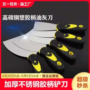 加厚不锈钢胶柄铲刀油灰刀清洁批刀铲刮2寸3寸加厚型批灰刀抹泥刀