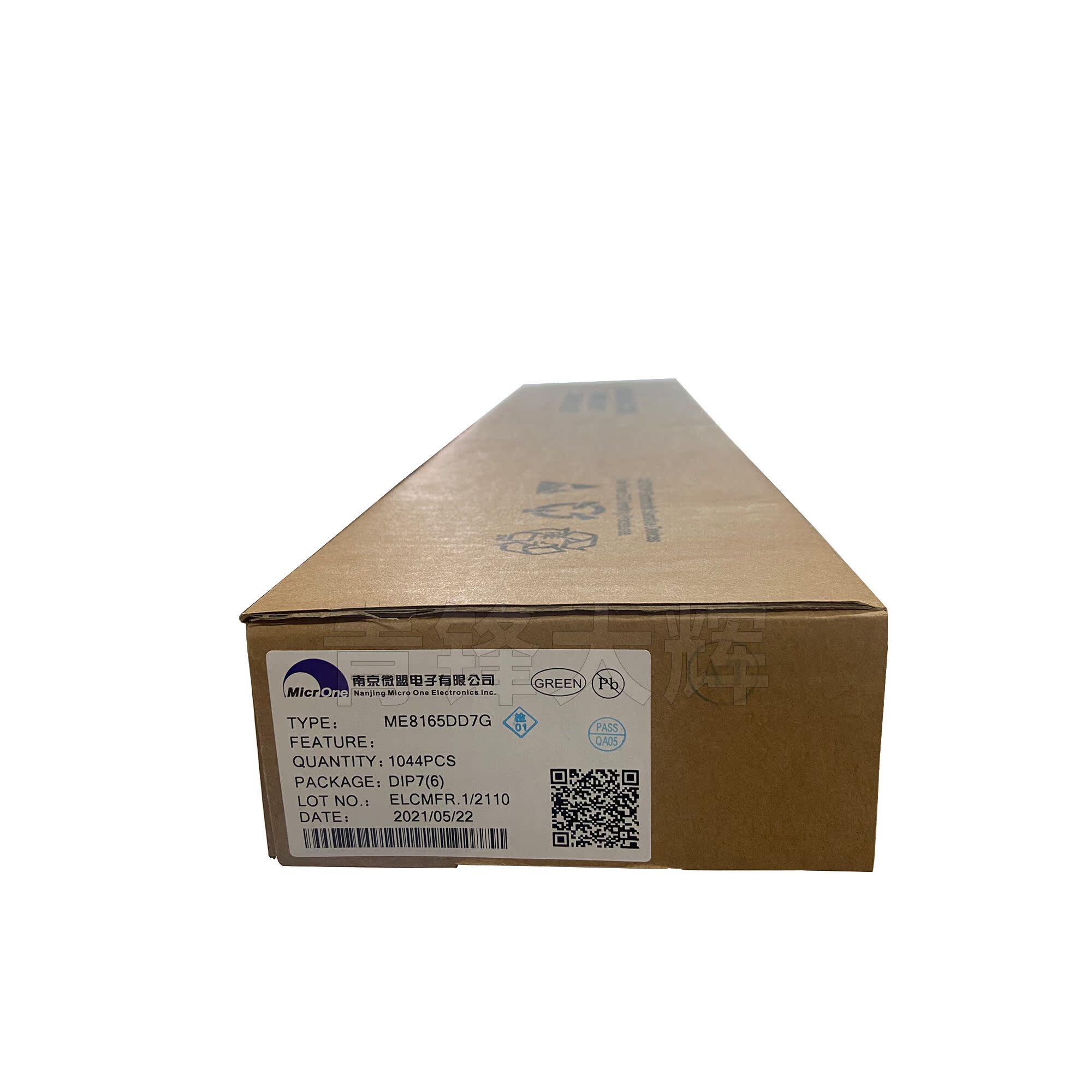 ME8165DD7G微盟 20W/100mW 恒功率内置700V功率管QC PD电源转换器