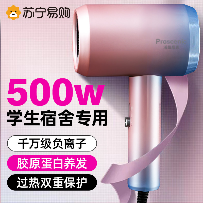 迷你吹风机家用便携式小型旅行风筒宿舍学生专用500W小功率889