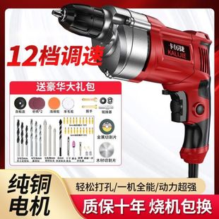 手电钻220v大功率冲击钻打墙电钻家用小型多功能12挡调速纯铜电机
