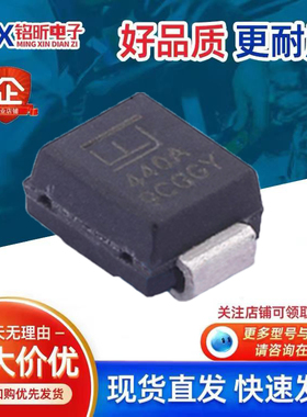 进口P6SMB440A丝印440A新能源TVS瞬态抑制导航功放二极管600W440V