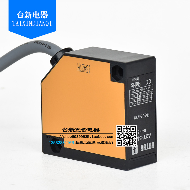 全新阳明对射光电开关感