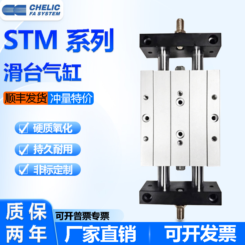 气立可型双杆滑台气缸STU/STM/STX10/16/32*25/50/75/100/125/150